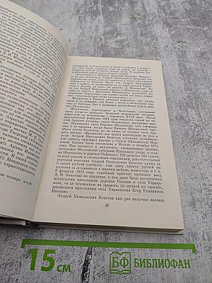Путь, открытый взорам. Московская земля в жизни Александра Блока. Биографическая хроника
