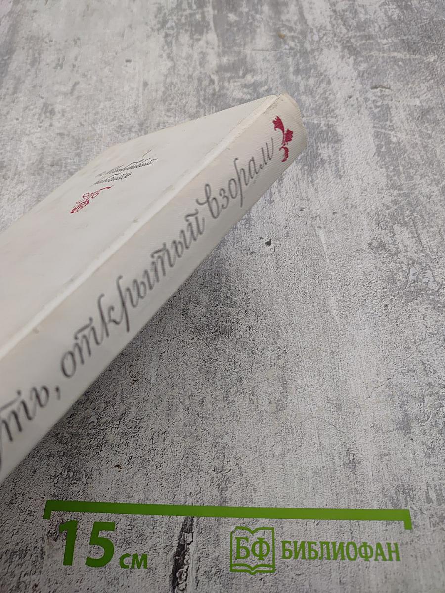 Путь, открытый взорам. Московская земля в жизни Александра Блока. Биографическая хроника