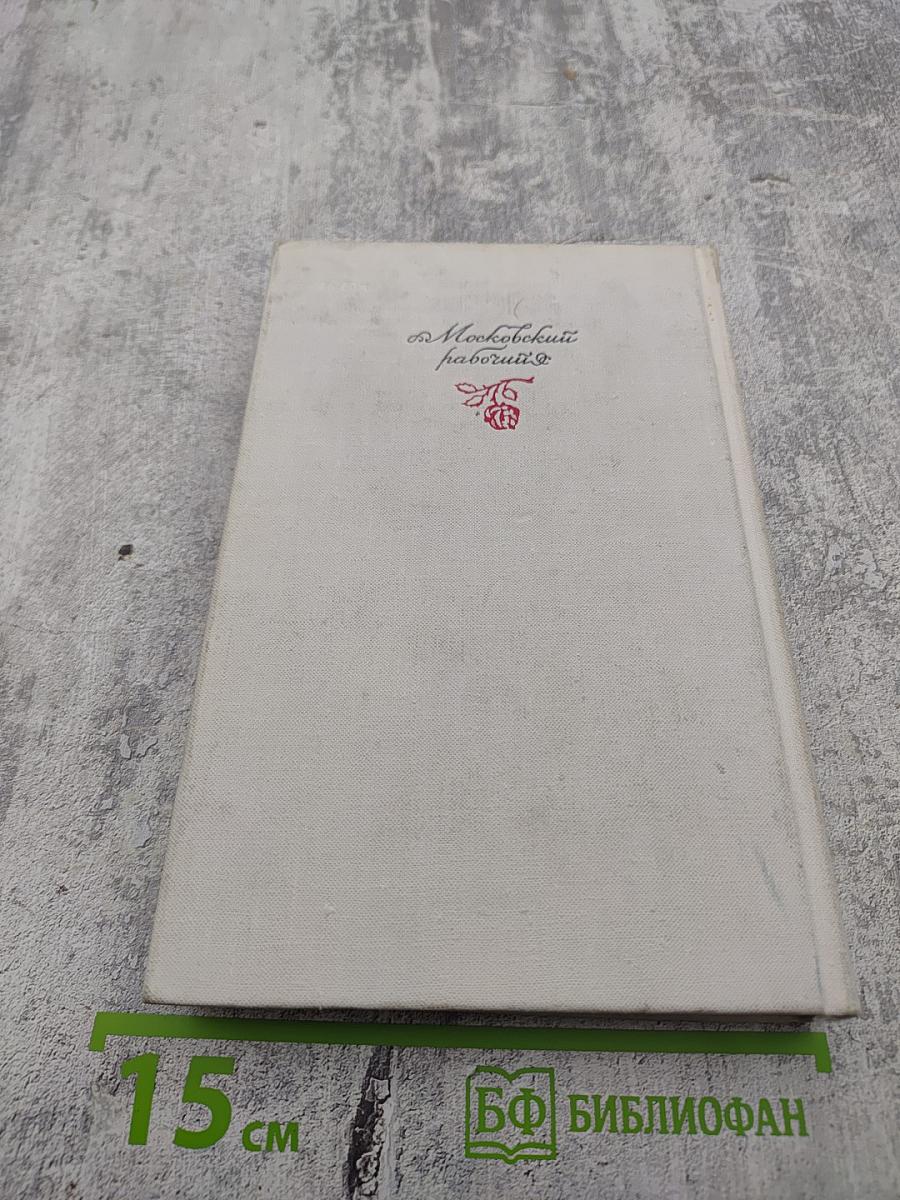 Путь, открытый взорам. Московская земля в жизни Александра Блока. Биографическая хроника
