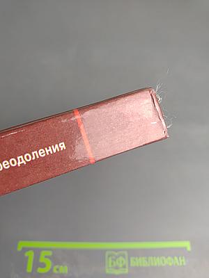 Наркомания в России: состояние, тенденции, пути преодоления