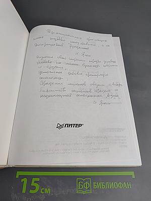 Процесс консалтинга. Построение взаимовыгодных отношений «клиент—консультант»