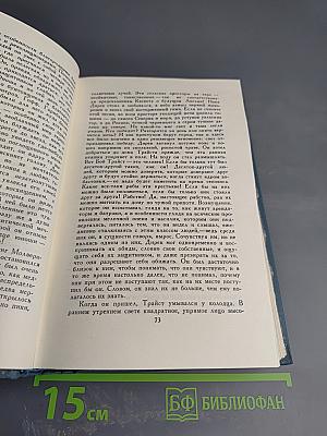 Джон Голсуорси. Собрание сочинений в 16 томах. Том 8. Фриленды