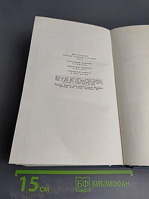 Джон Голсуорси. Собрание сочинений в 16 томах. Том 8. Фриленды