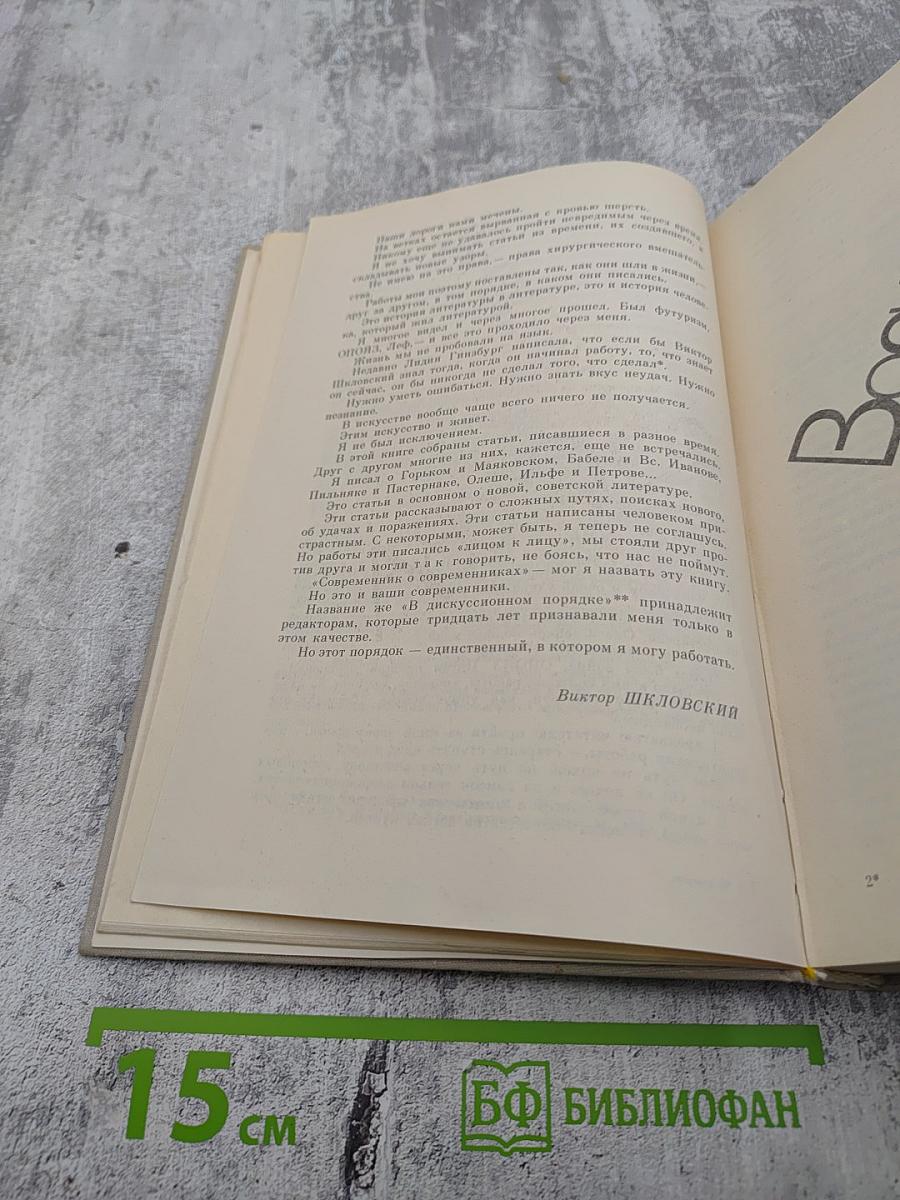 Гамбургский счет