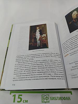 Литература. Учебник для 6 класса. Часть 1