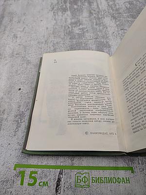 Завещаю вам, братья...