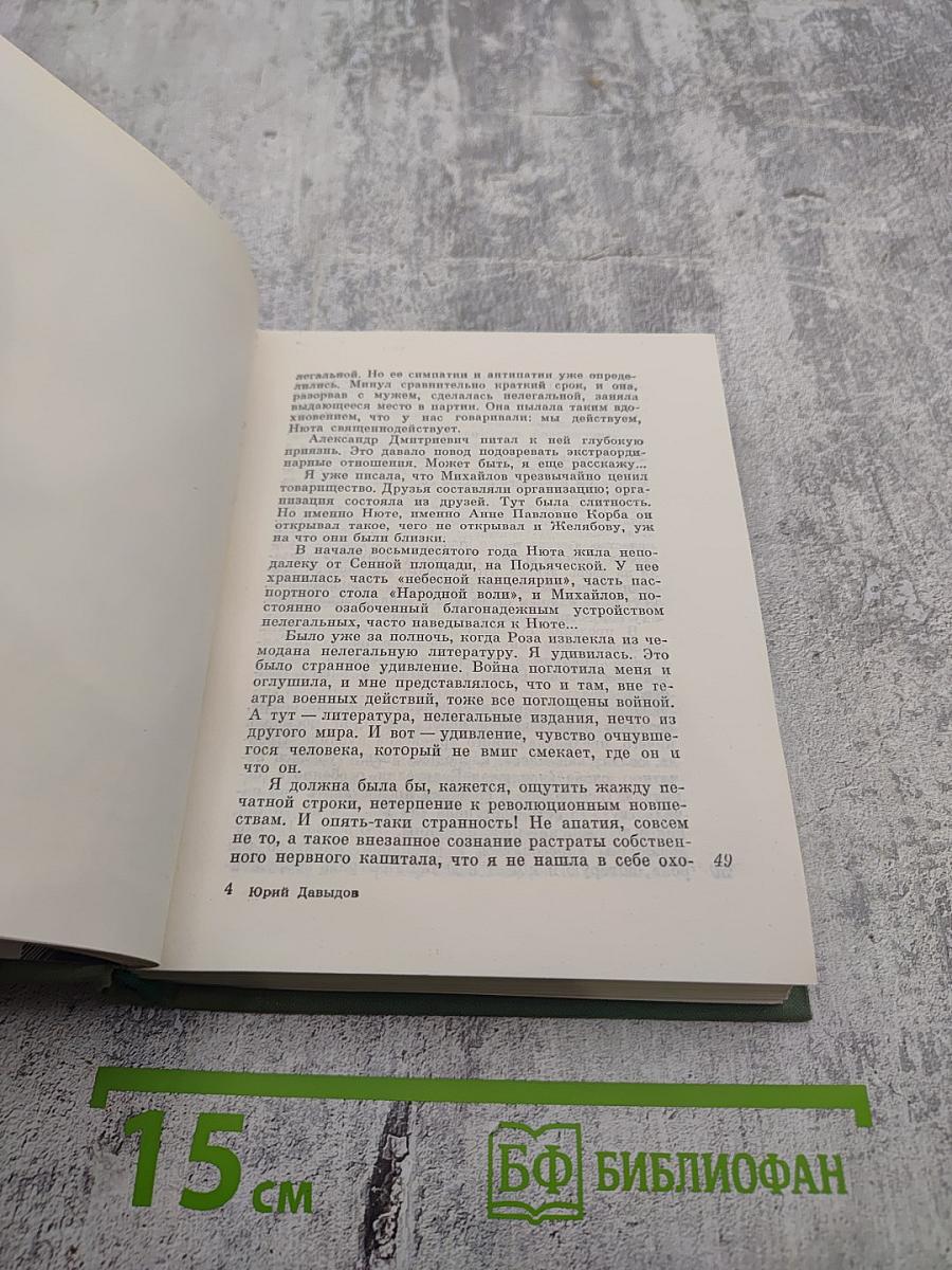 Завещаю вам, братья...