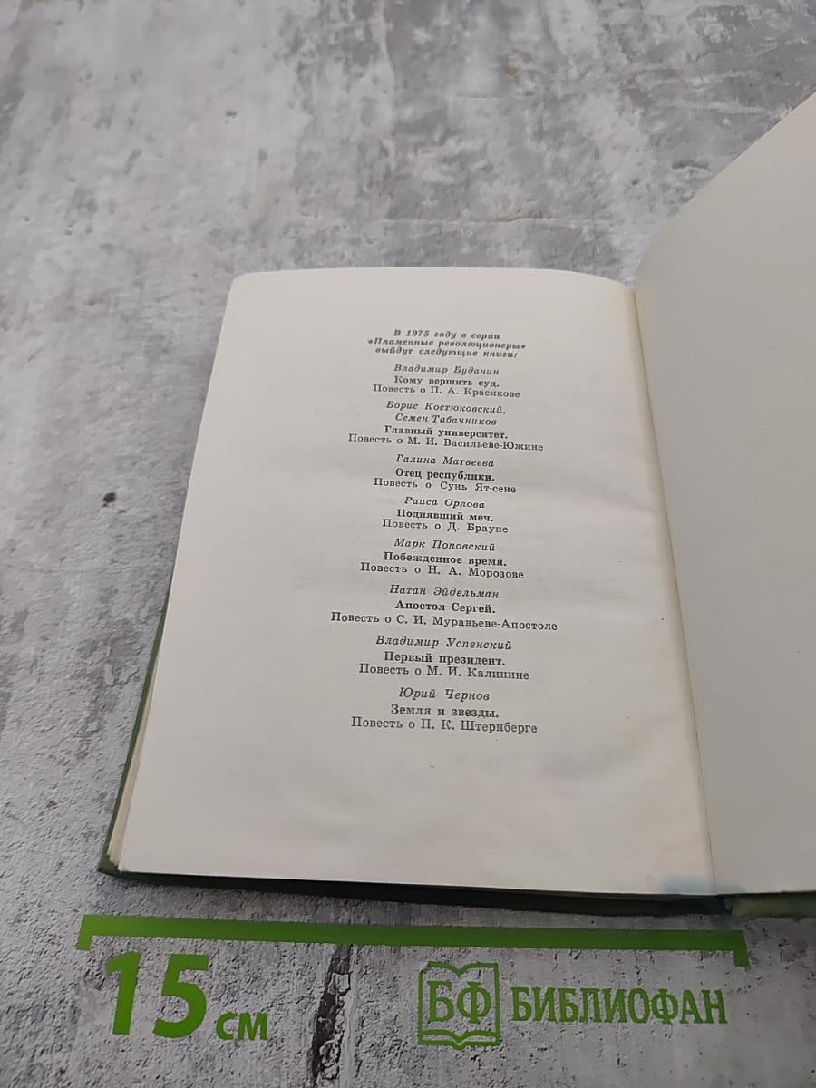 Завещаю вам, братья...