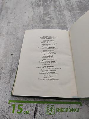 Завещаю вам, братья...