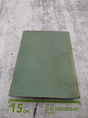 Завещаю вам, братья...