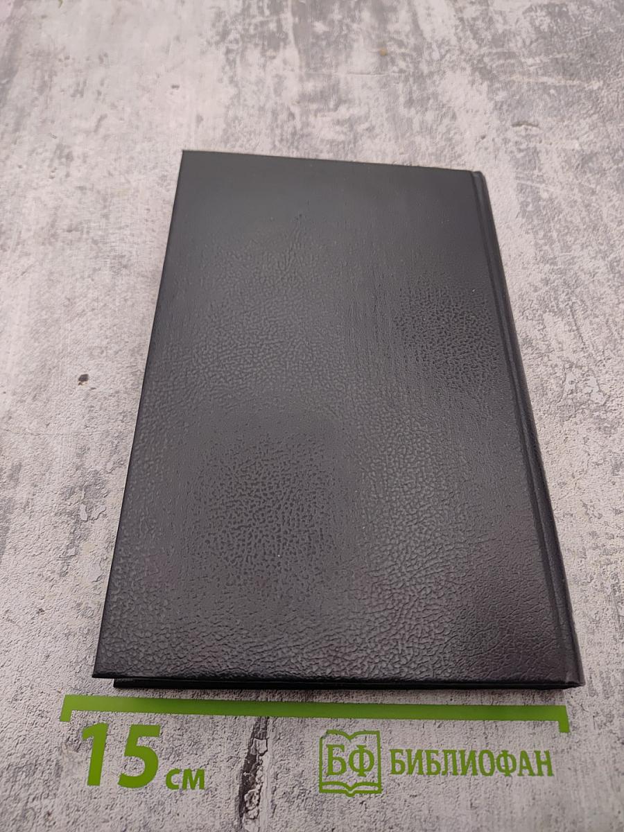 Возвращение в Эдем. Книга первая