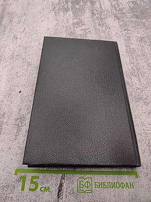 Возвращение в Эдем. Книга первая