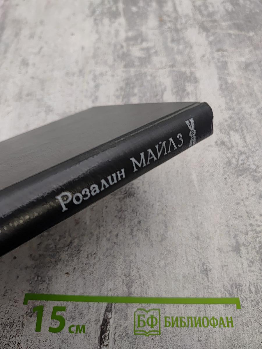 Возвращение в Эдем. Книга первая