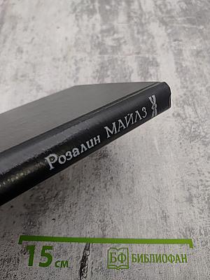 Возвращение в Эдем. Книга первая