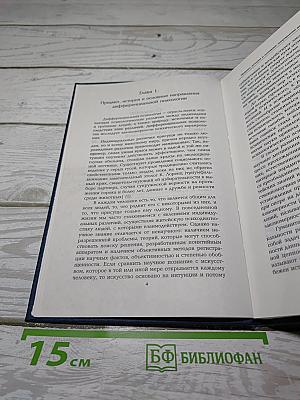 Дифференциальная психология