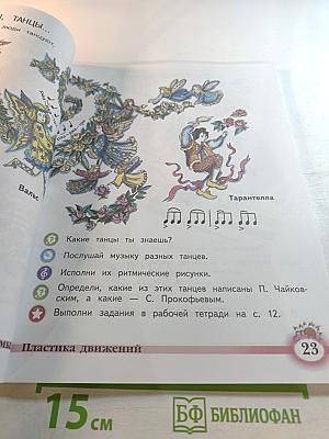 Музыка 2 класс
