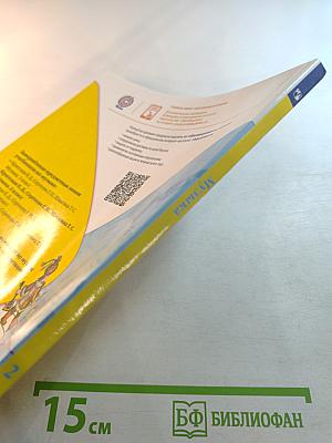 Музыка 2 класс