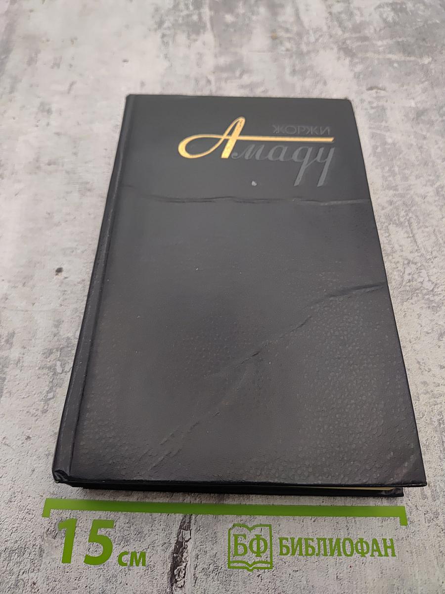 Собрание сочинений. Том третий