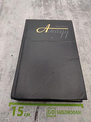 Собрание сочинений. Том третий