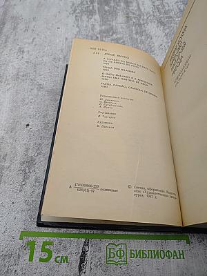 Собрание сочинений. Том третий