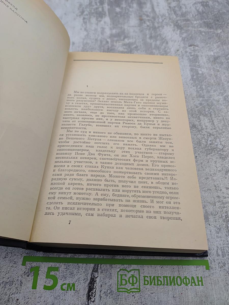 Собрание сочинений. Том третий