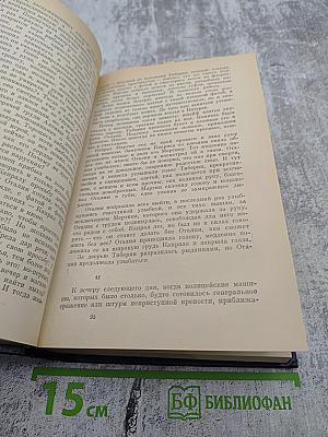 Собрание сочинений. Том третий