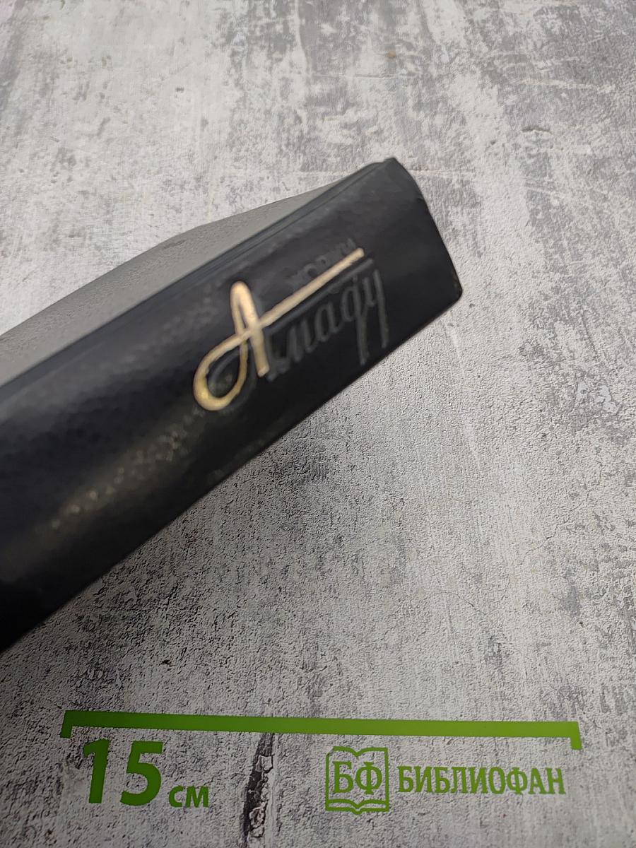 Собрание сочинений. Том третий