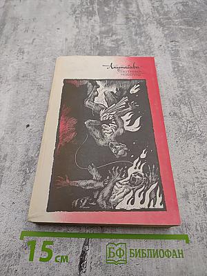 Паутинка. Новеллы