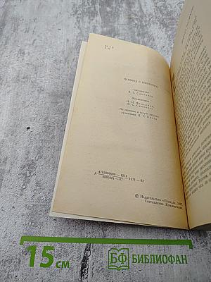 Паутинка. Новеллы