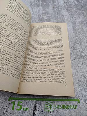 Паутинка. Новеллы