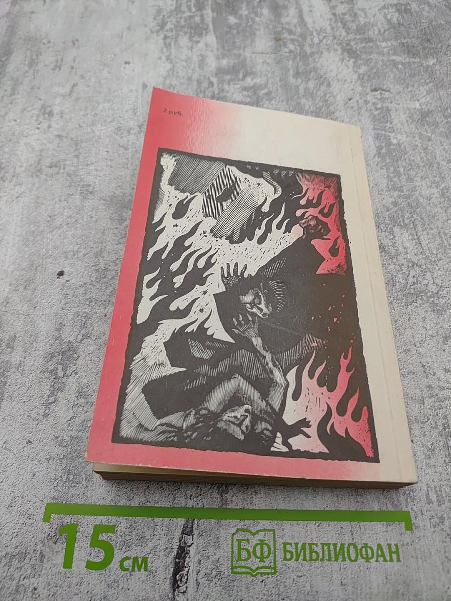 Паутинка. Новеллы