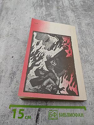 Паутинка. Новеллы