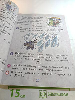 Музыка 1 класс