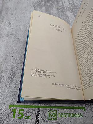 Собрание сочинений в восьми томах. Том четвёртый: Фома Гордеев, Трое