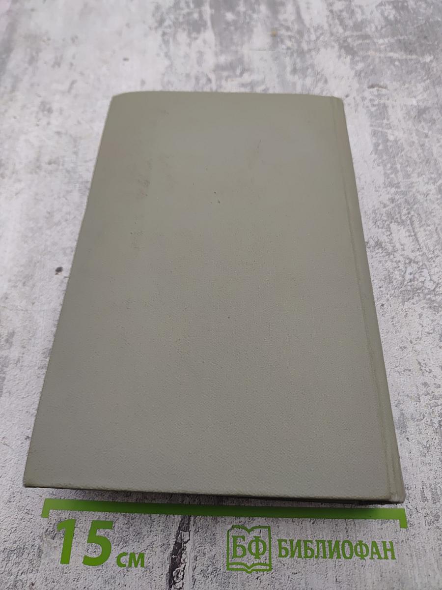 Собрание сочинений А.П. Чехова. Том двенадцатый: Письма 1899-1904