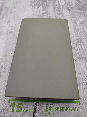 Собрание сочинений А.П. Чехова. Том двенадцатый: Письма 1899-1904