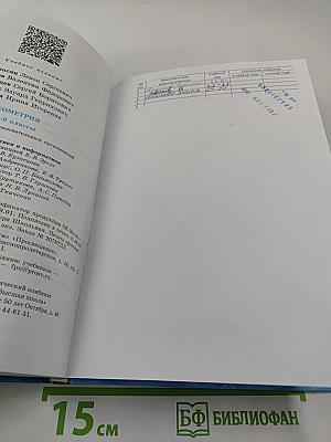 Геометрия 7-9 классы