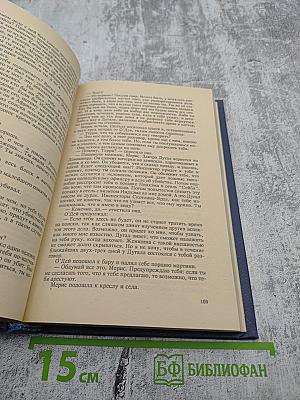 Питер Чейни. Том 2