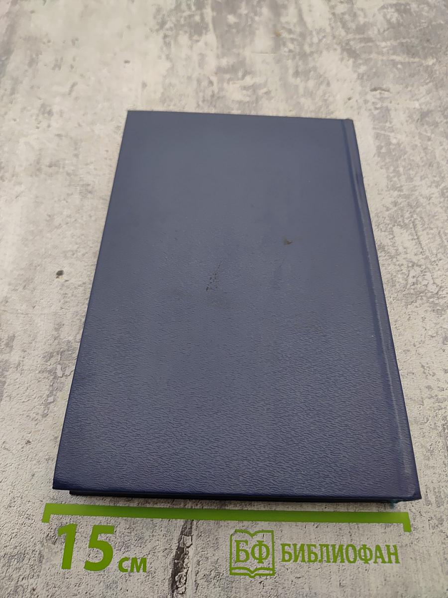 Питер Чейни. Том 2