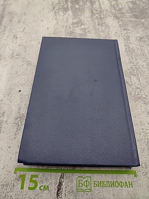 Питер Чейни. Том 2