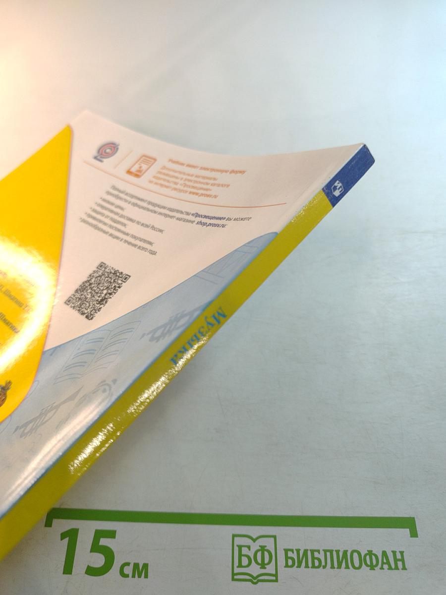 Музыка 2 класс Учебник