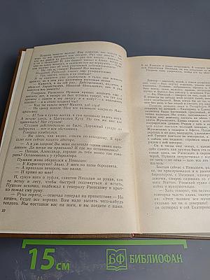 Пушкин на юге