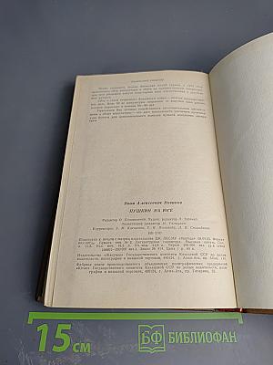 Пушкин на юге