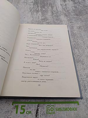 Жизнь Ленина. Избранные страницы прозы и поэзии. Том 4