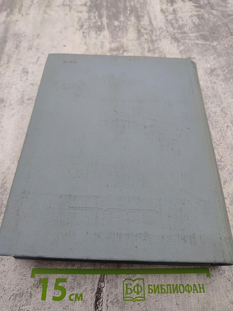 Жизнь Ленина. Избранные страницы прозы и поэзии. Том 4