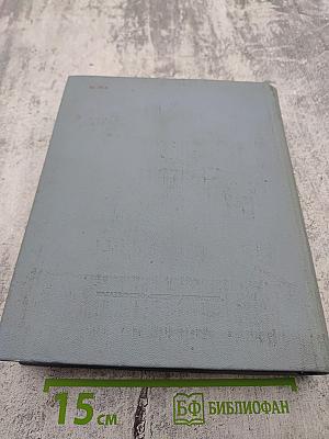 Жизнь Ленина. Избранные страницы прозы и поэзии. Том 4