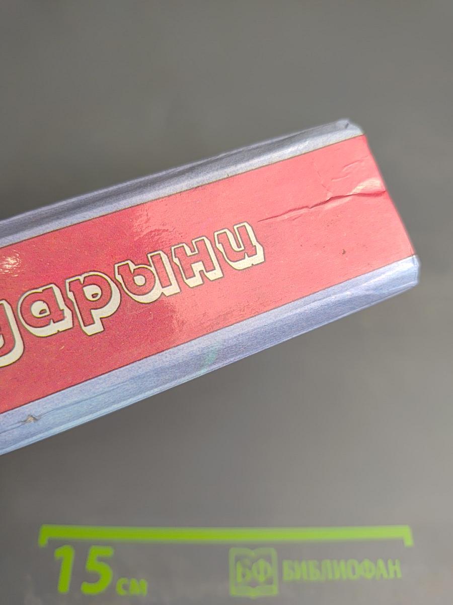 Для Вас, сударыни. Женская энциклопедия