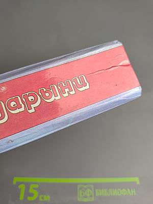 Для Вас, сударыни. Женская энциклопедия