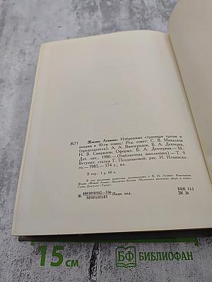 Жизнь Ленина. Избранные страницы прозы и поэзии. Том 9