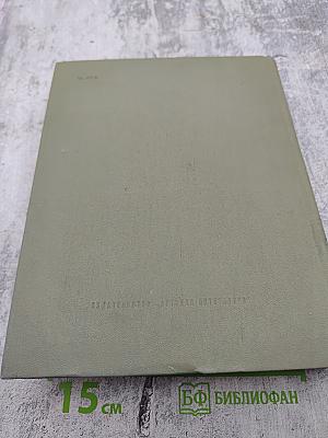 Жизнь Ленина. Избранные страницы прозы и поэзии. Том 9